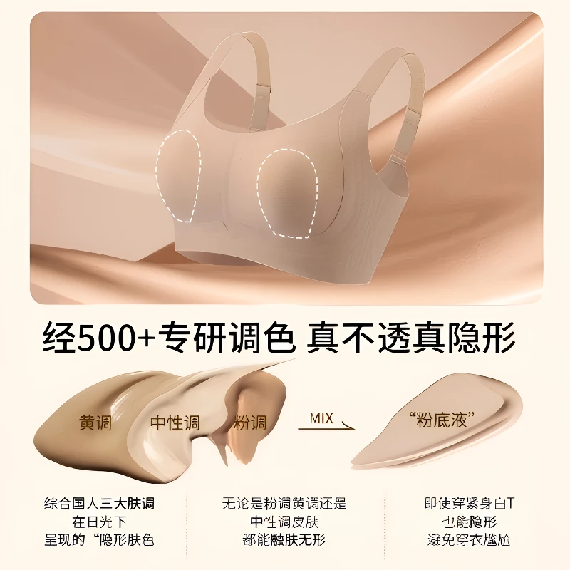 OELNG同款10A大胸显小提拉可外穿薄款纸片人粉底液运动内衣