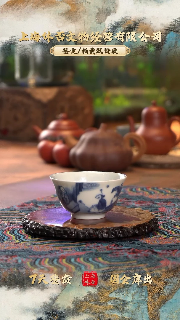 青花瓷杯89898998989