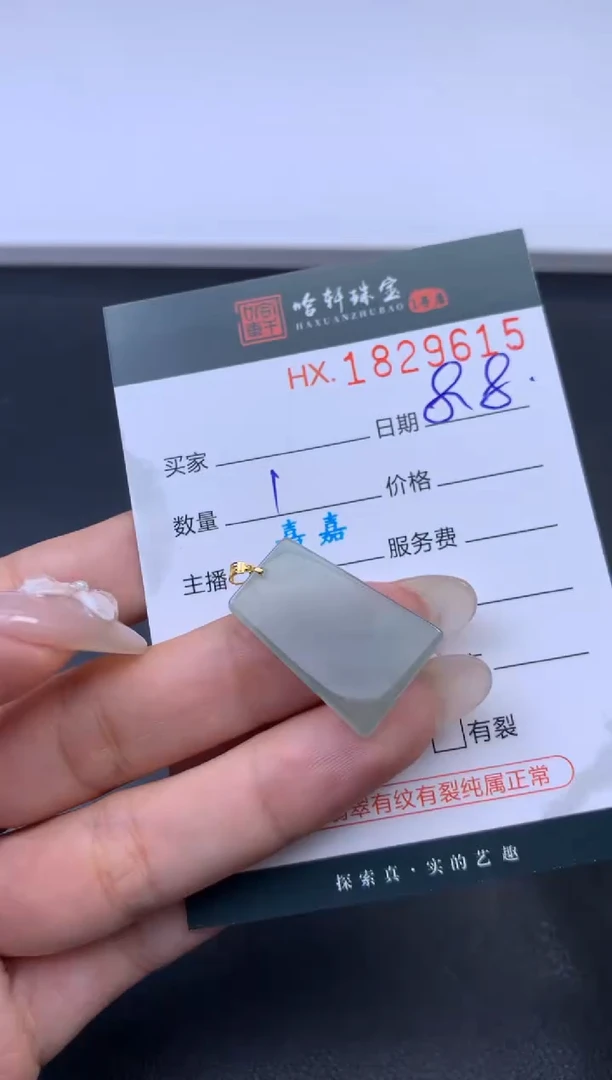 翡翠挂件未镶嵌哈轩 挂件1