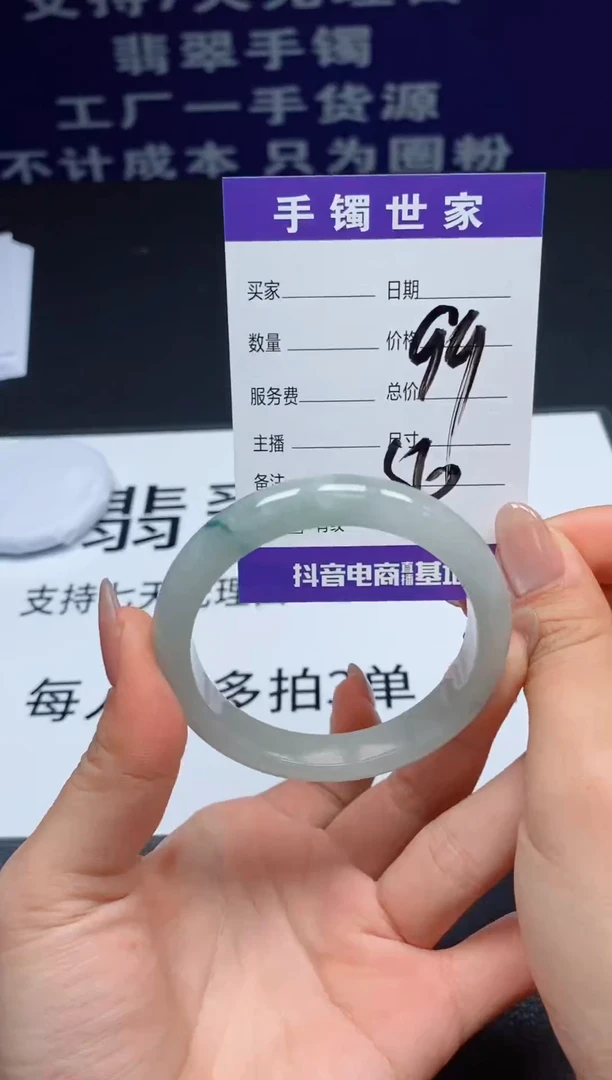 【闪购商品】翡翠手镯未镶嵌手镯20