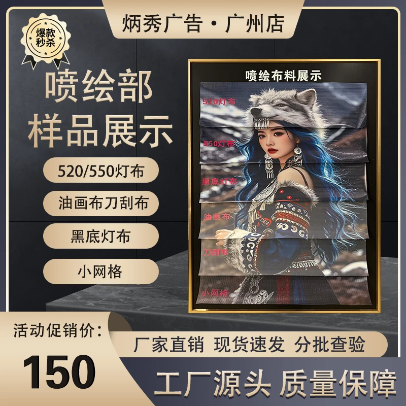 520/550/黑底灯布油画布刀刮布喷绘小网格颜色布料精美展板