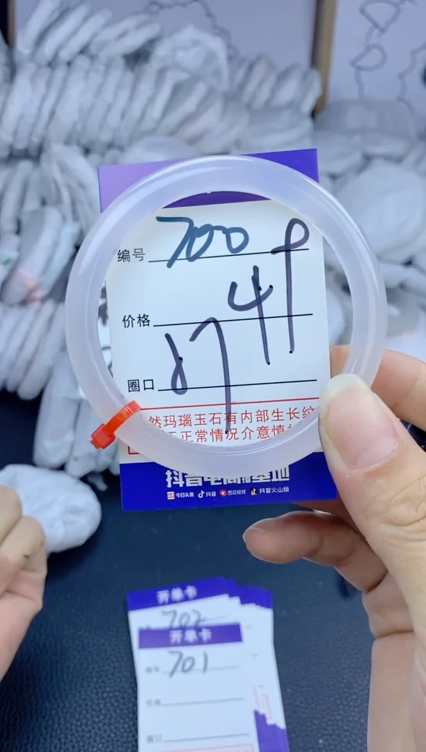 手镯玛瑙/玉髓未镶嵌700