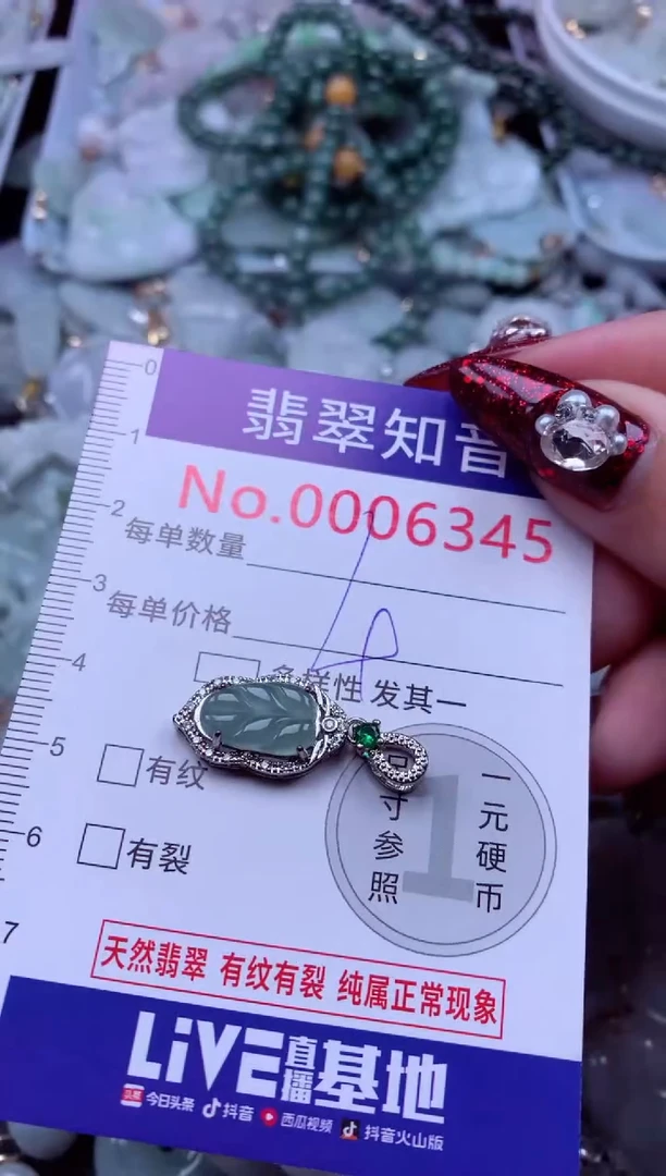 吊坠(不含链)未镶嵌翡翠6345
