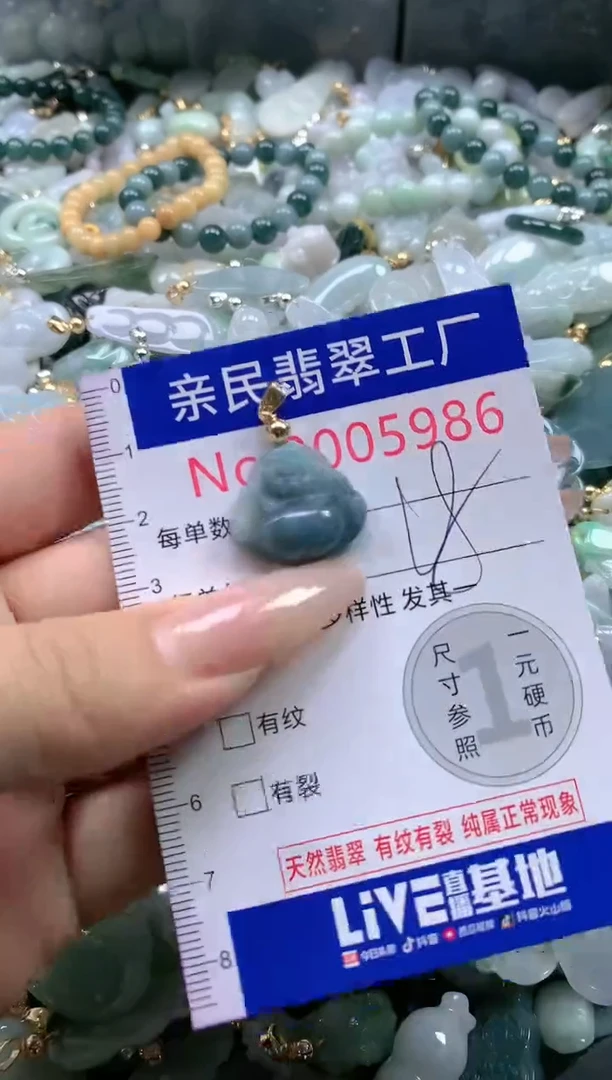 【闪购商品】翡翠吊坠(不含链)未镶嵌5986