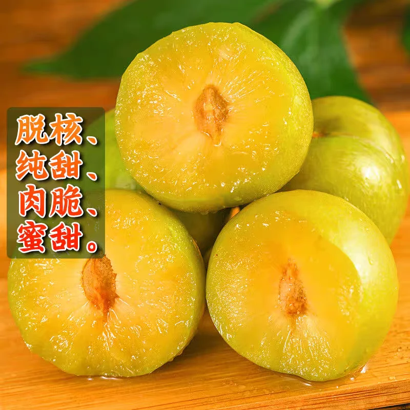 老牛专属  蜂糖李 1件净2/3斤快递包邮