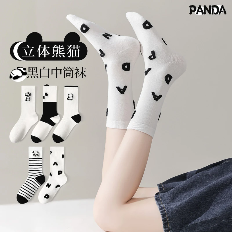 雅鹿袜子女四季新款2025新款立体熊猫黑白中筒袜高弹护脚踝