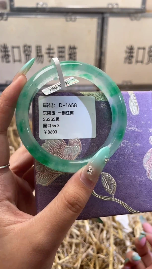未镶嵌手镯石英质玉D1658
