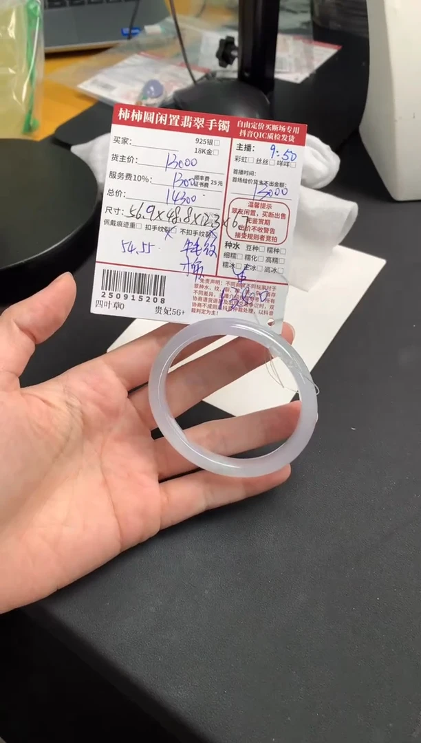 未镶嵌手镯翡翠橙姐姐250915208