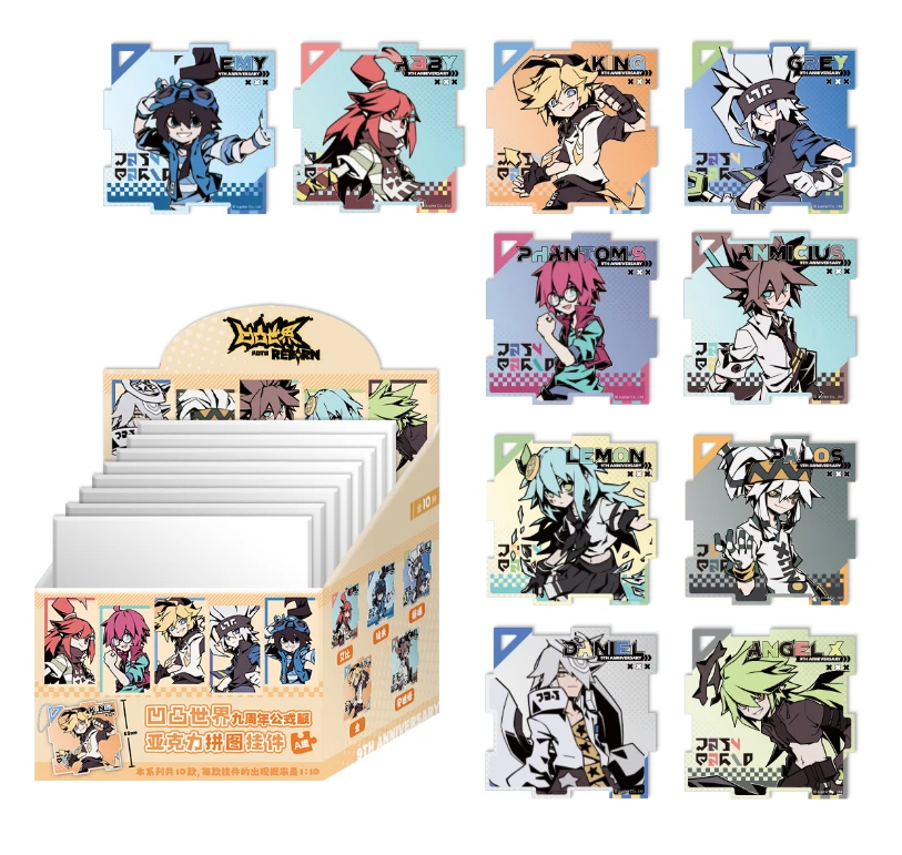 【代拆】凹凸世界 九周年公式服系列 亚克力拼图挂件A组