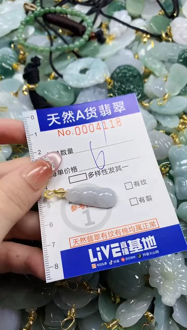 颈饰未镶嵌翡翠天然A货翡翠1