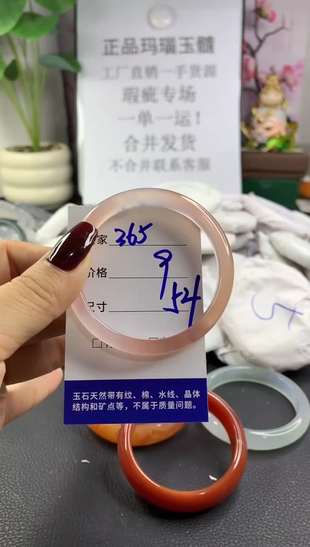手镯玛瑙/玉髓未镶嵌365