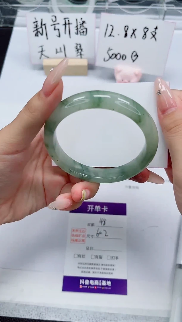 石英质玉手镯未镶嵌48-59/60