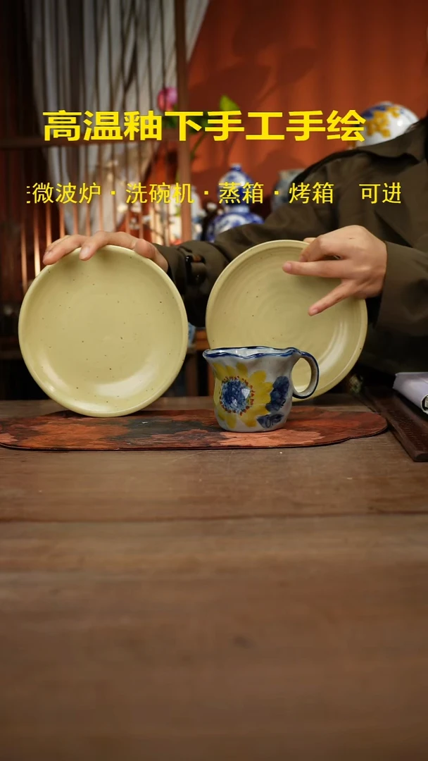 现代高温釉下彩手绘陶瓷餐具