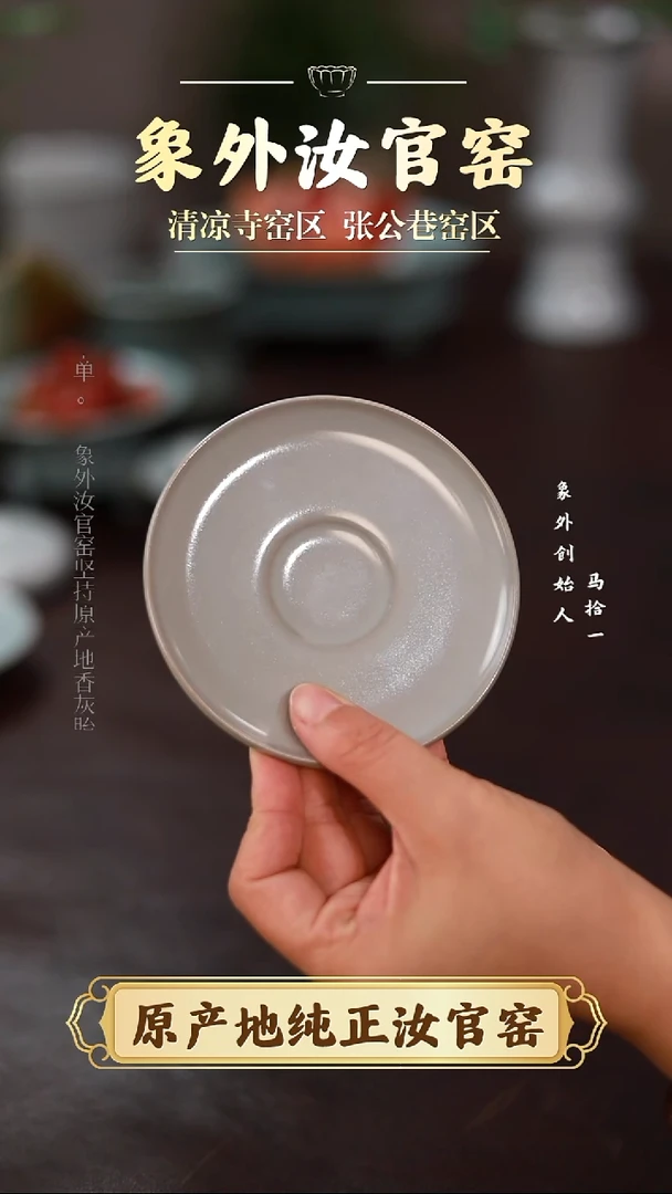 杯一级品清凉寺月白杯托