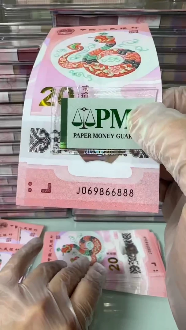 【闪购商品】塑料069866888-包PMG67分