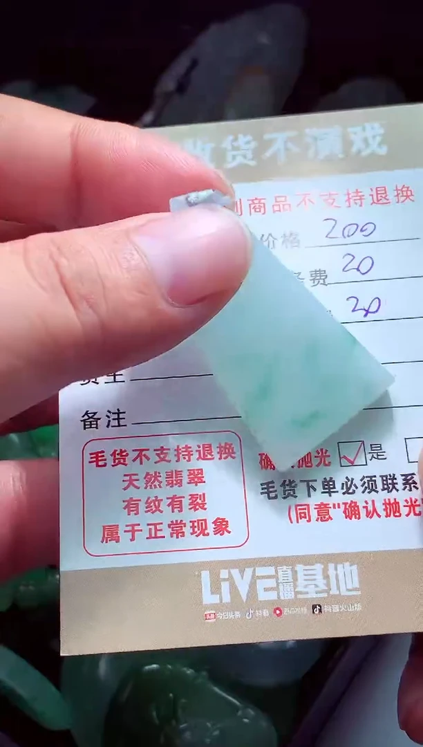 未镶嵌定制翡翠双*翡翠毛货定制560638