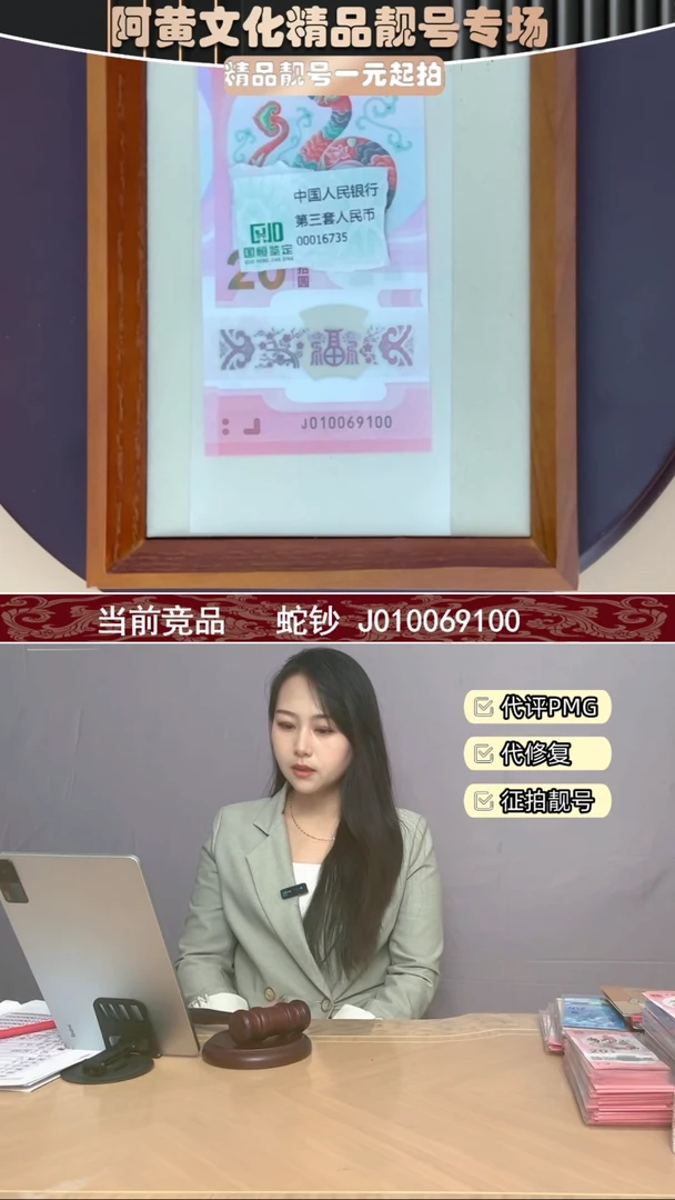 【闪购商品】塑料010069100