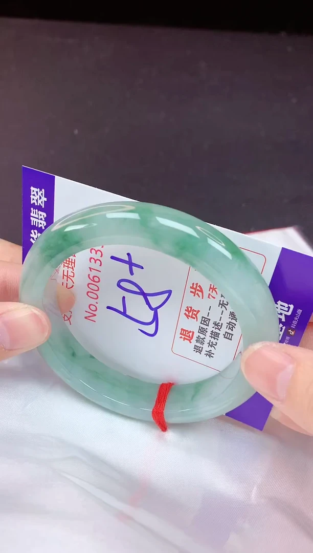未镶嵌手镯翡翠58（7天无理由退换 ）