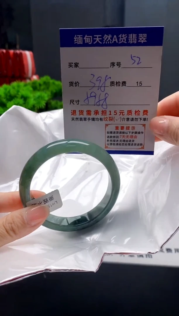 未镶嵌手镯翡翠52缅甸天然A货翡翠需包容瑕疵，介意慎拍