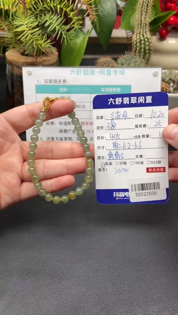 未镶嵌手串翡翠?*娘D2522500