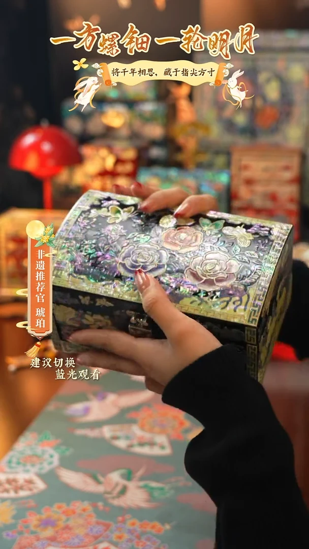 星耀家推荐螺钿漆器