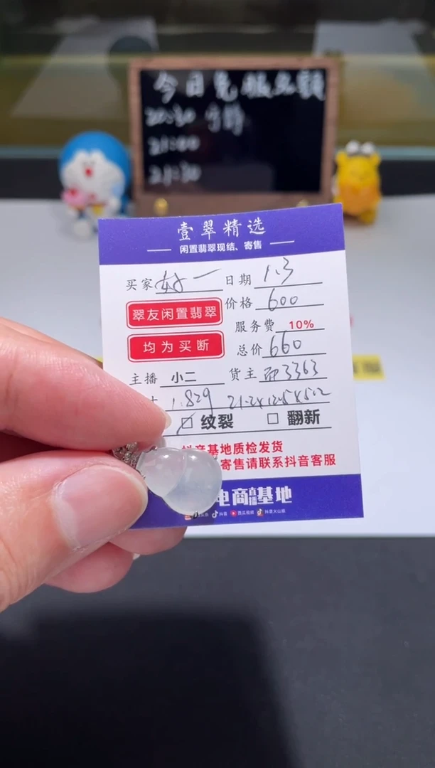 18K金镶嵌挂件翡翠好***政吊坠