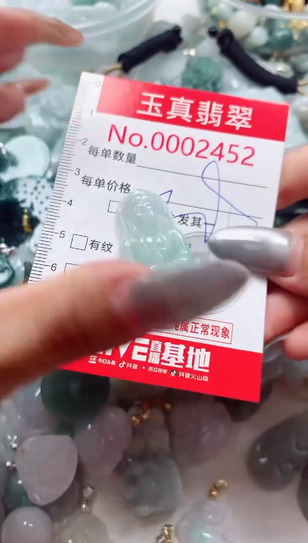 吊坠(不含链)未镶嵌翡翠2452