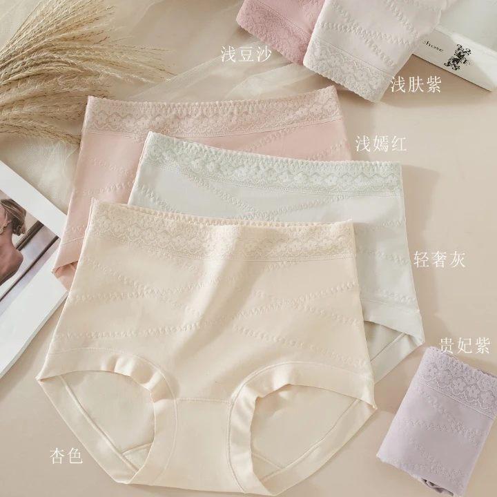 2067#女士高腰收腹微压包臀蕾丝边柔软亲肤内裤