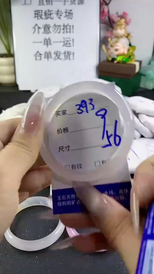 手镯玛瑙/玉髓未镶嵌393