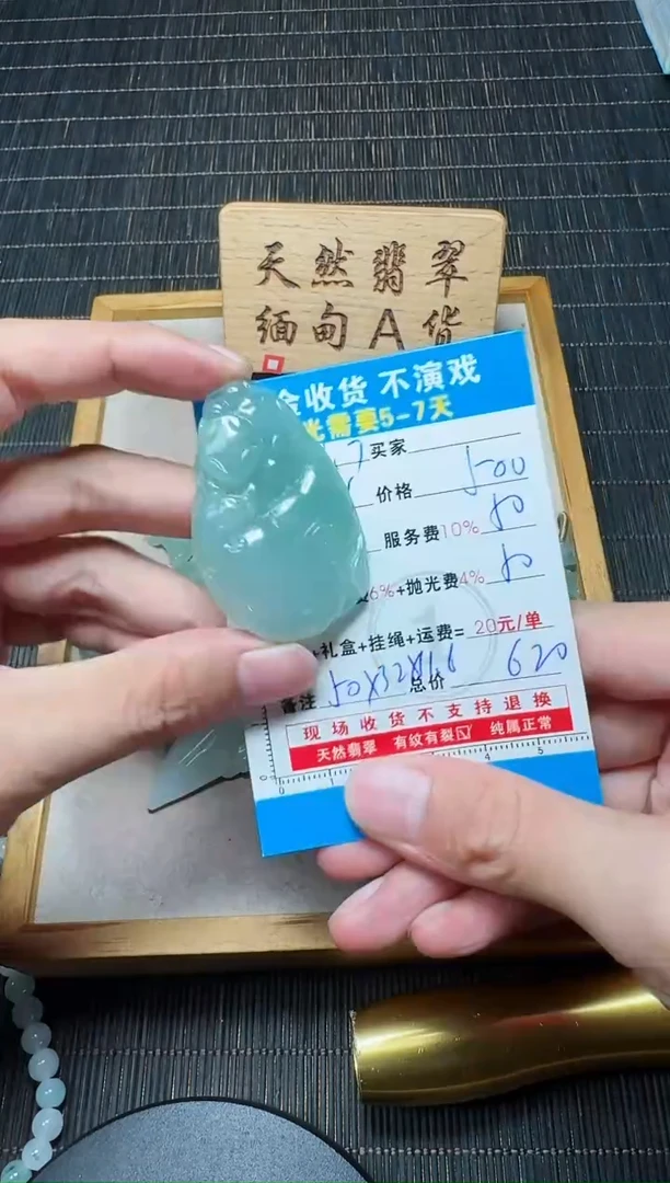 未镶嵌定制翡翠0*80836192986