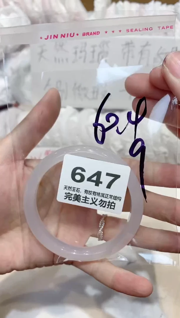 手镯玛瑙/玉髓未镶嵌60