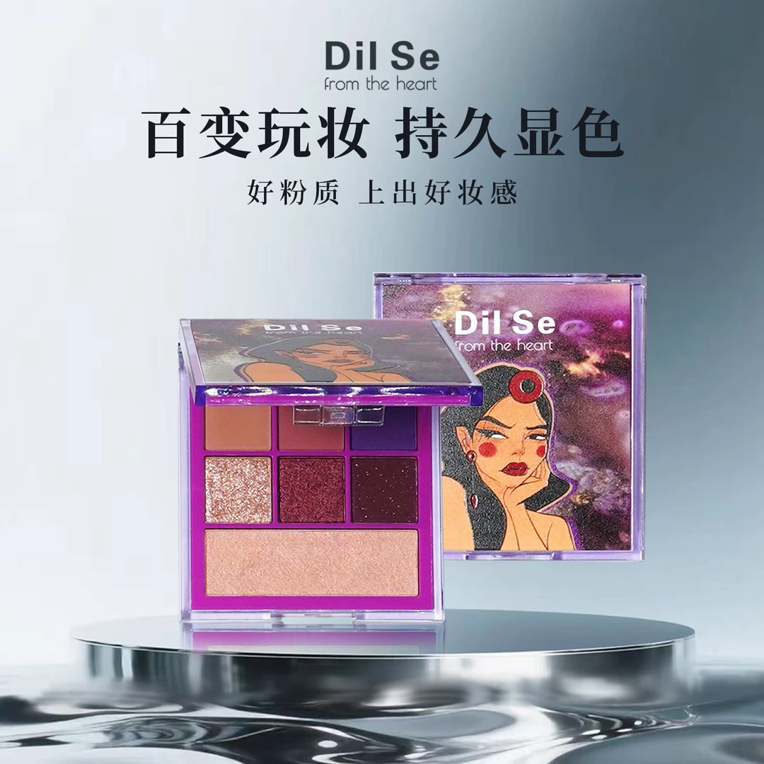 DilSefromtheheart西藏女孩幻彩多色眼影盘显色眼妆四季