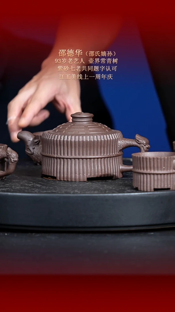 茶壶紫砂 东坡紫砂甄选-紫砂壶