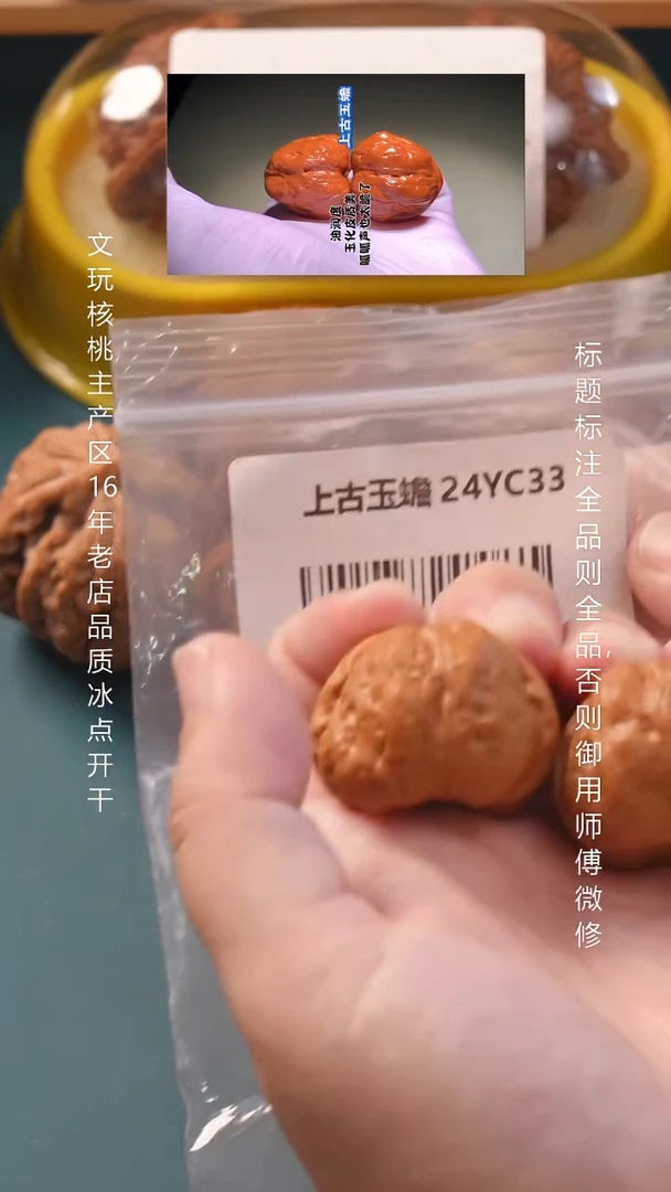 把件文玩核桃35上古玉蟾1号
