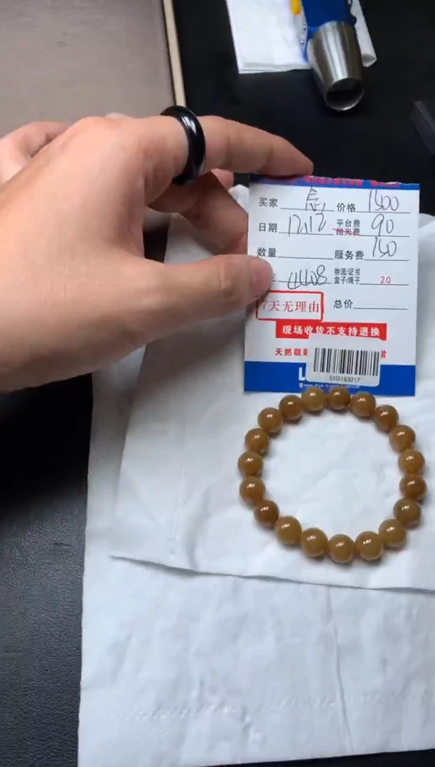 未镶嵌定制翡翠念*?SYD165017