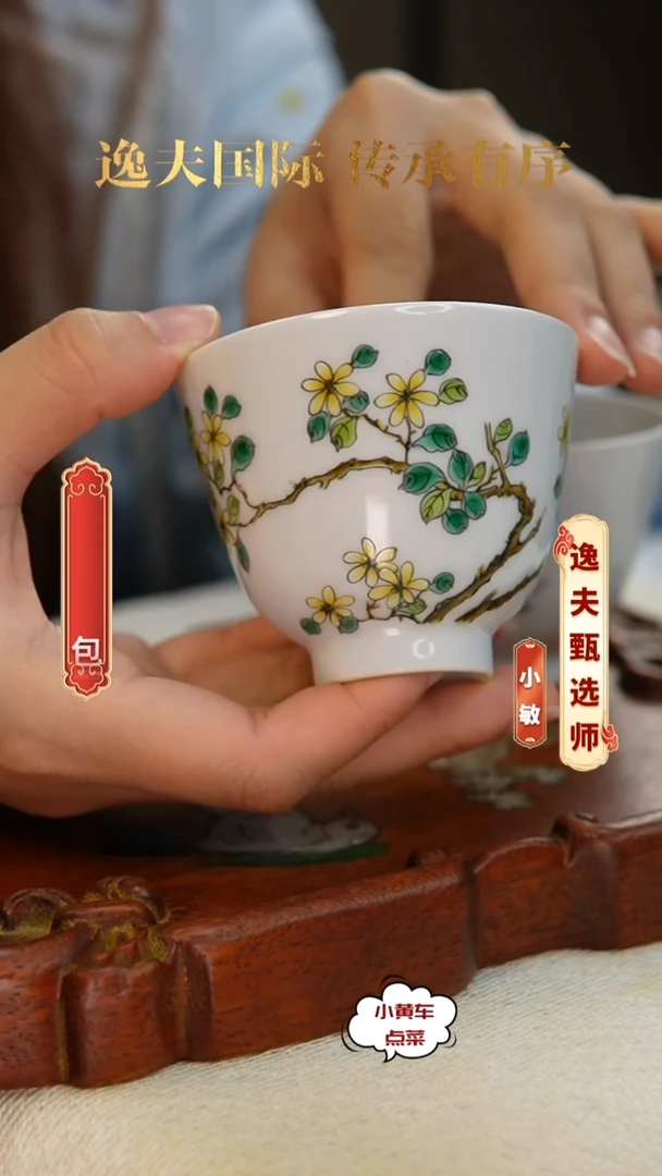 清杯8007粉彩折枝花卉铃铛杯 单只