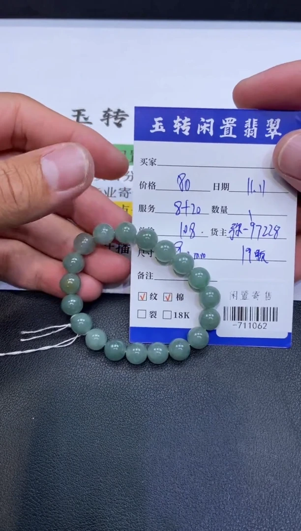 颈饰未镶嵌翡翠手串多人-711062