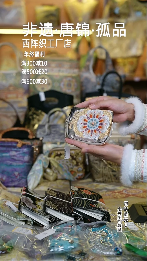 蚕丝微瑕no退换零钱包