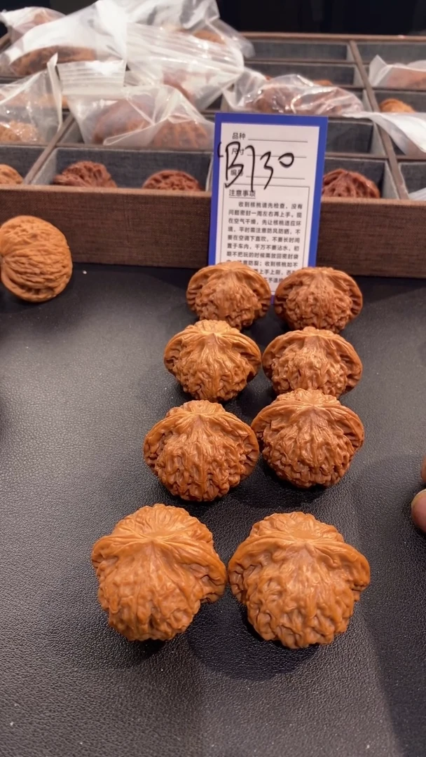 【闪购商品】文玩核桃把件41核王