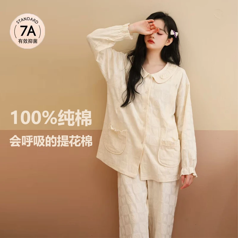 【7A抗菌】提花纯棉月子服大码长袖产后产妇喂奶套装春秋孕妇装睡衣