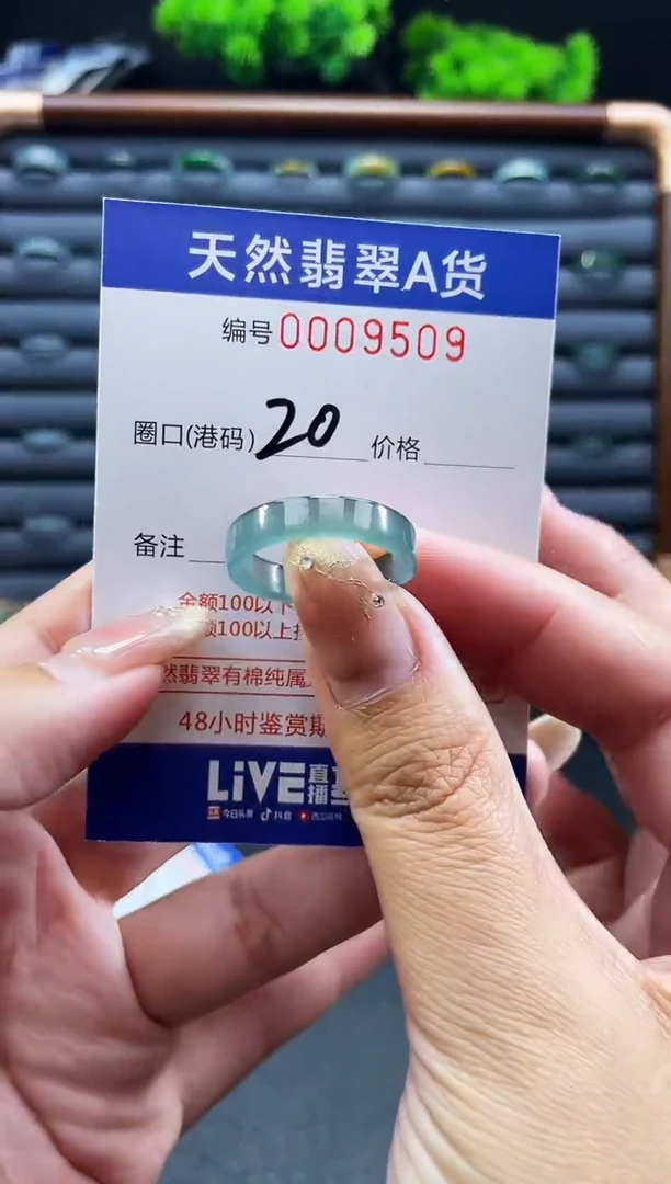 未镶嵌戒指翡翠戒圈