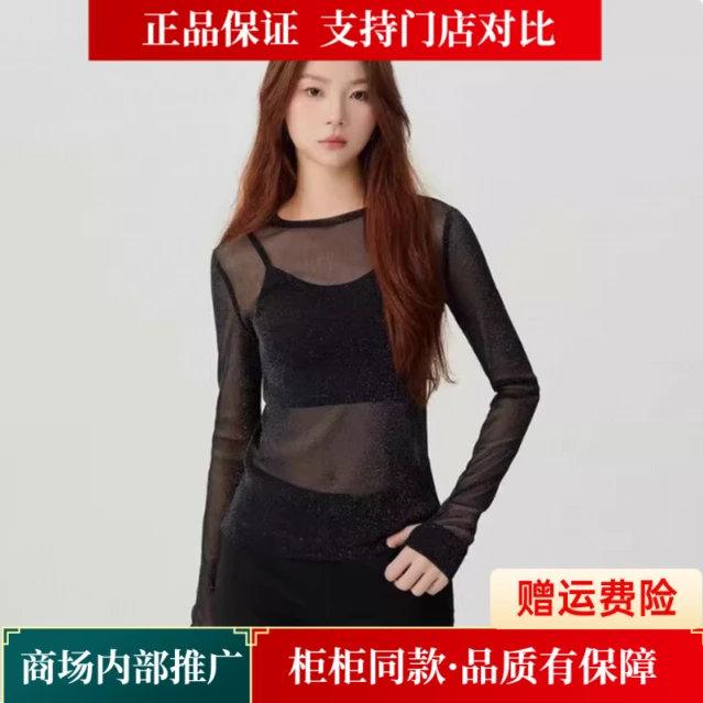 商场同款时尚百搭圆领亮丝弹力网纱透视打底衫长袖T恤内搭针织衣