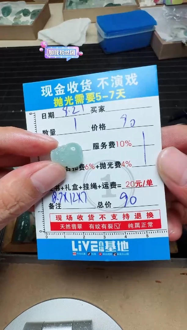 未镶嵌定制翡翠金****30902989829