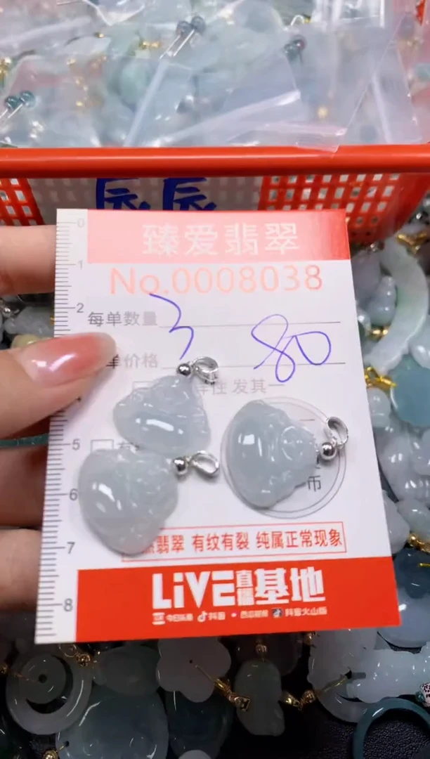 吊坠(不含链)未镶嵌翡翠8038