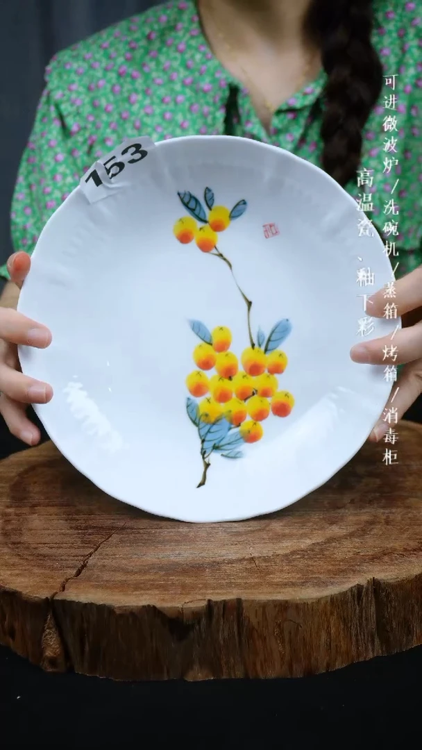 其他高温瓷（云艺盘）153