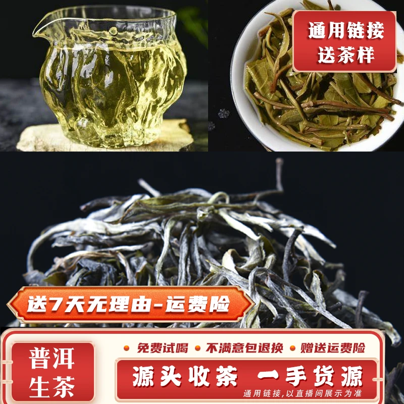 茂伦达  冰岛优选1000克生散茶