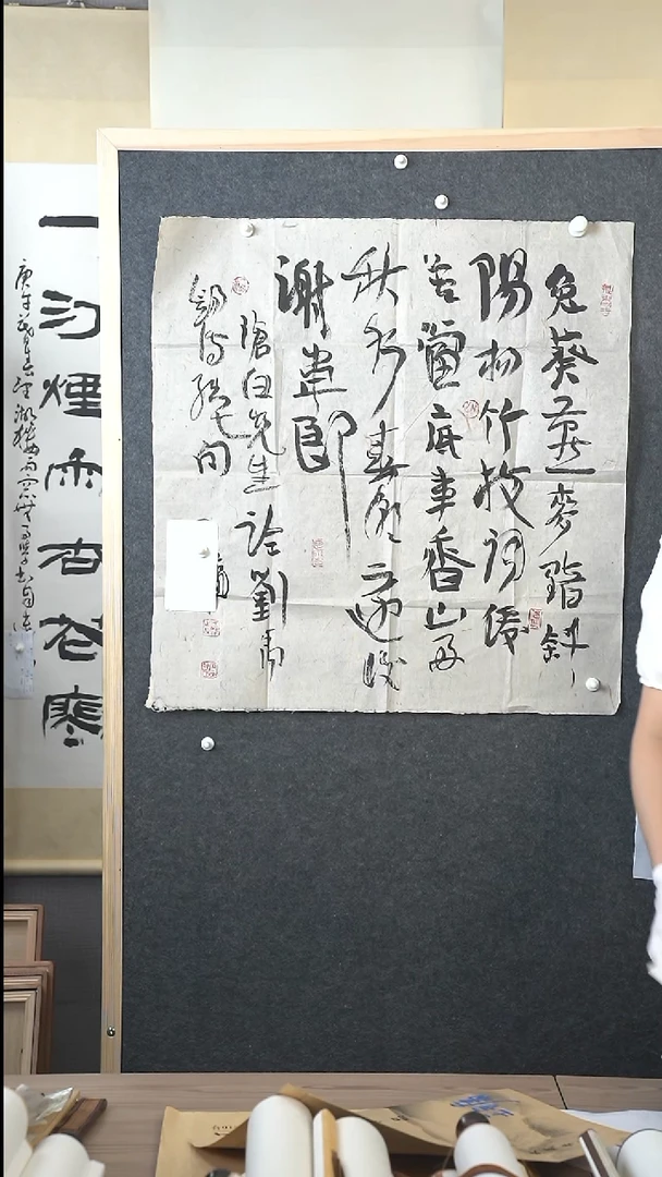 书法王老师书法作品