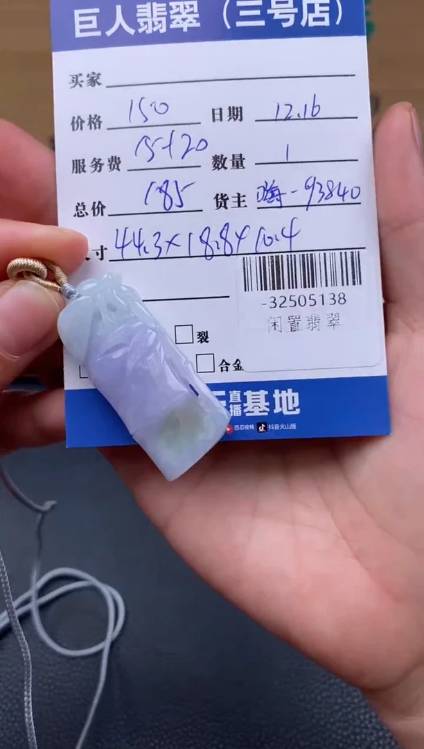 颈饰未镶嵌翡翠多人-32505138