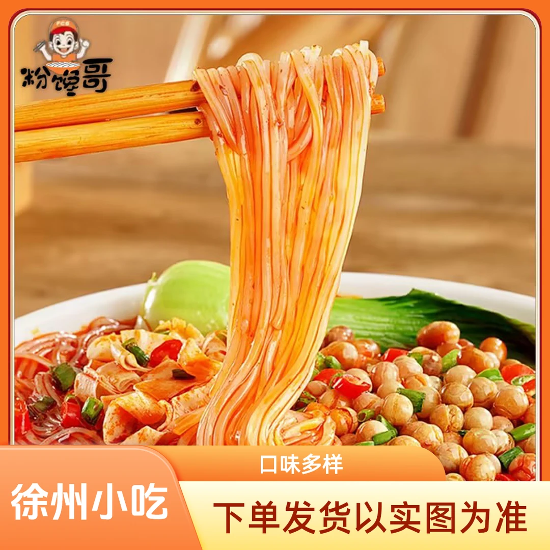 麻辣米线细米线面食方便水煮速食适合宿舍夜宵米粉