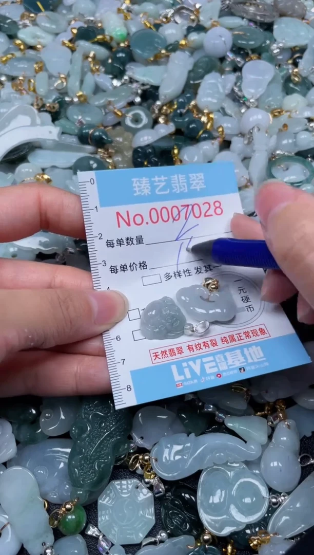 颈饰未镶嵌翡翠7028